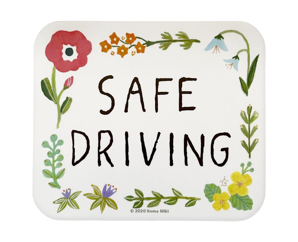 pienihoho Safe Driving Car Magnet 4.7 x 5.5 inches (12 x 14 cm), Safety