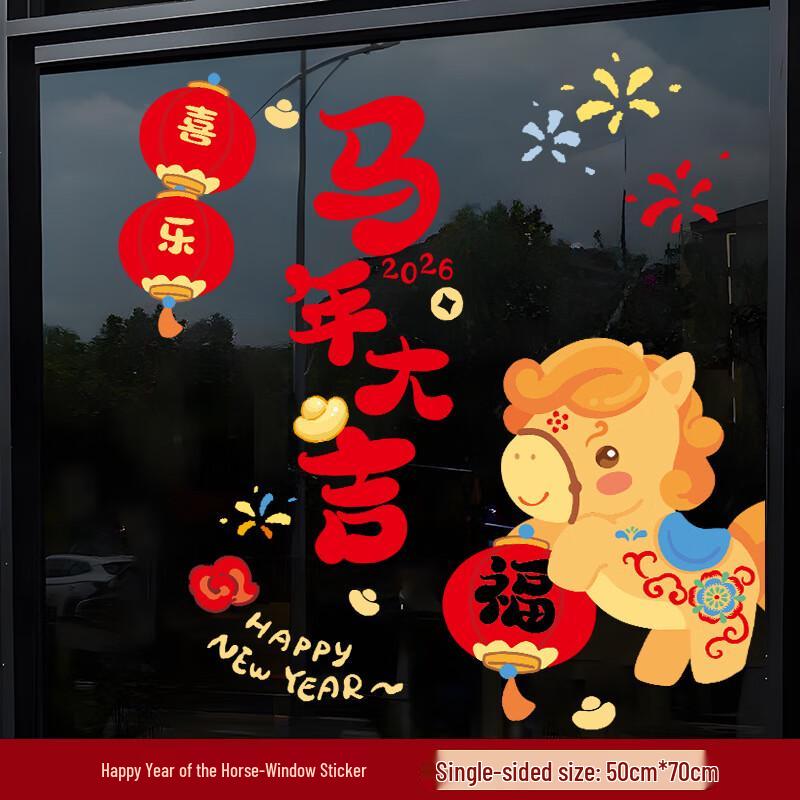 2026 Rok Konia Szczęśliwego Nowego Roku Naklejka na Okno