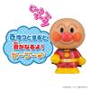BANDAI Anpanman Hoka Hoka Peepoo Series Plush Toy