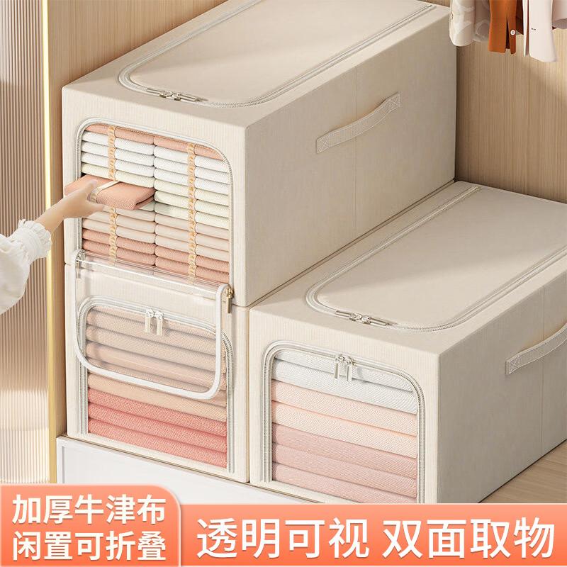 Jinghuisichuang Fabric Storage Box, Clothes Quilt Organizer Box, Toy Clothing Storage Container, Beige Medium Size, 1 Piece