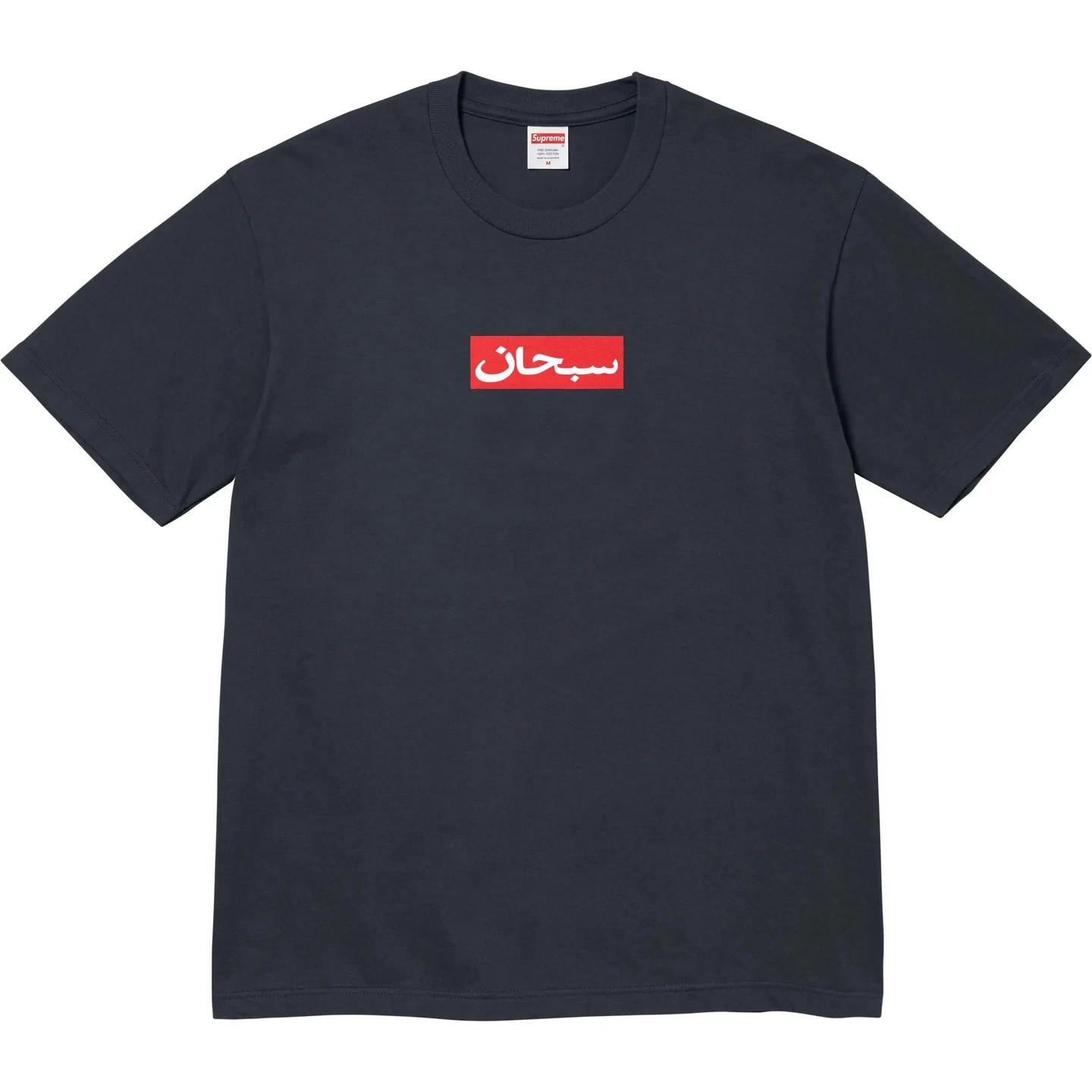 769961 Supreme Arabic Box Logo Tee Navy M