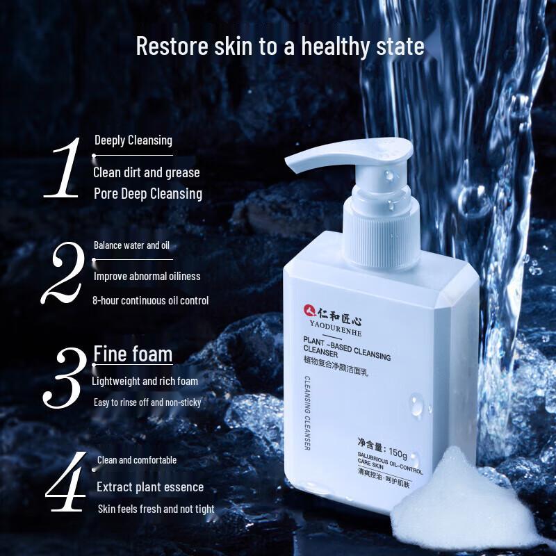 

Renhe Jiangxin Facial Cleanser