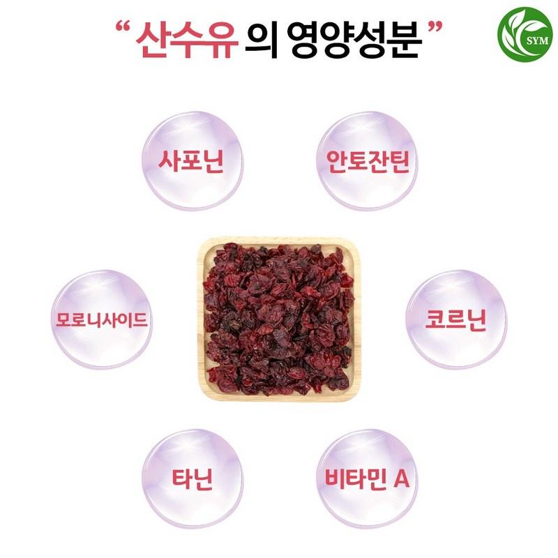 Shinyeong Mall Cornus Officinalis Domestically Produced In Gurye, Jeollanam-do Dried Cornus Officinalis Tea Raw Materials, 600g, 1 Unit