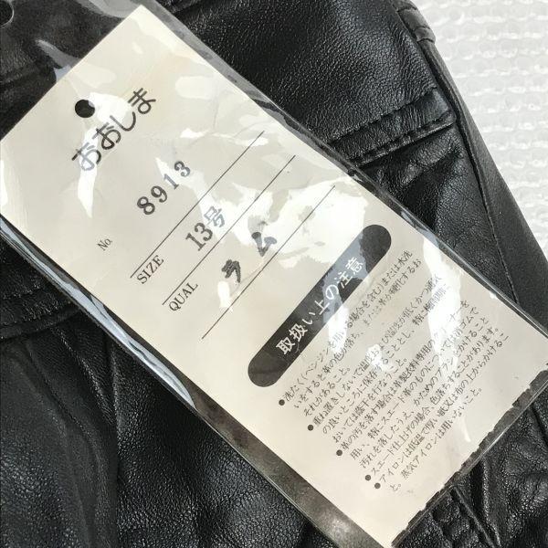 OSHIMA Japan Made Leather Lambskin Riders Pants Black Size 13 Ladies Inseam 69cm(USED)