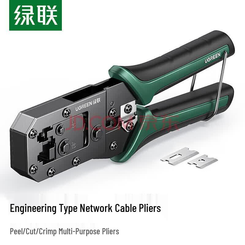 UGREEN RJ45/RJ11 Network Cable Crimper