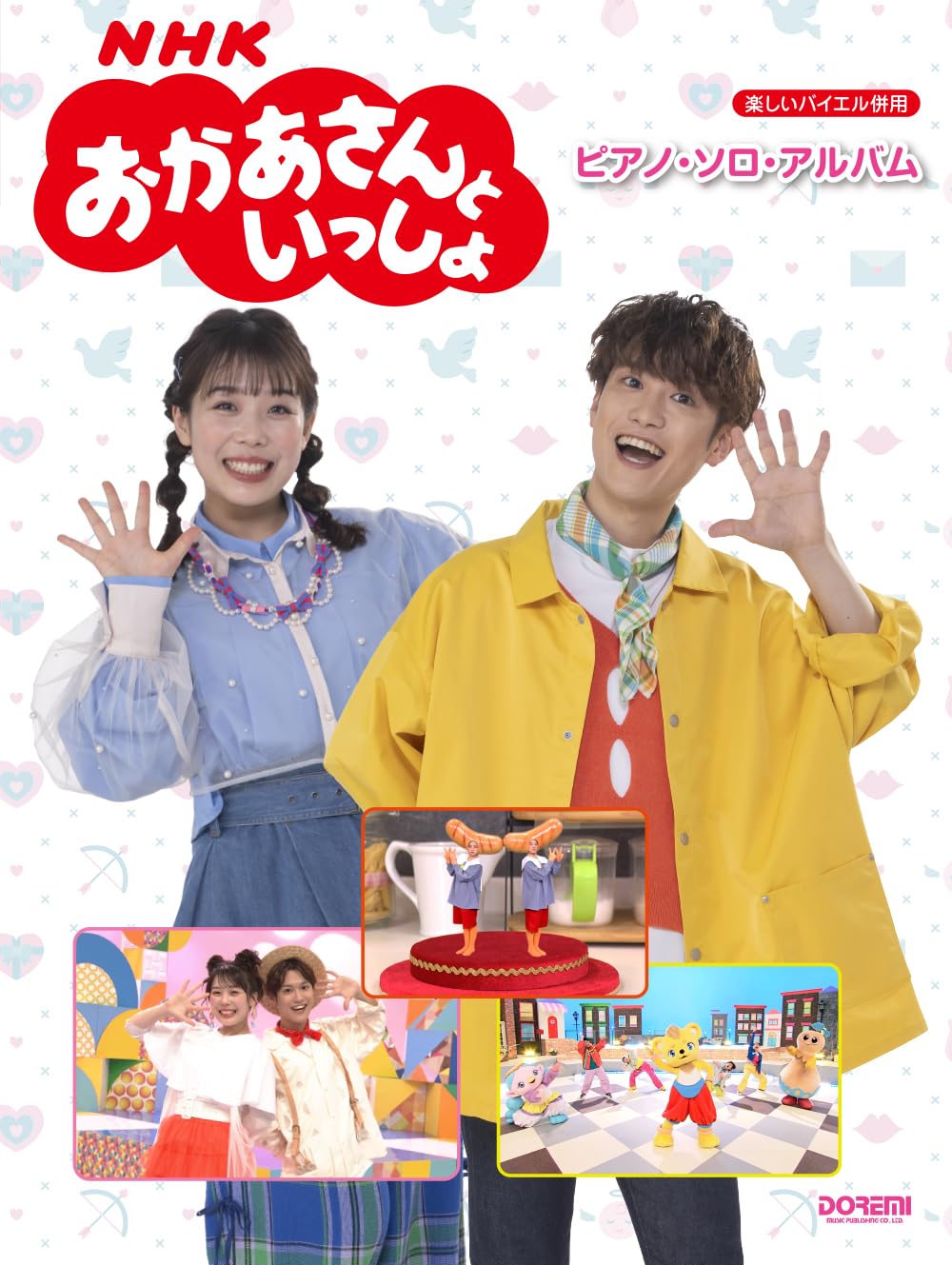 

NHK Okaasan to Issho Piano Solo Album Fun / (with Beyer)
