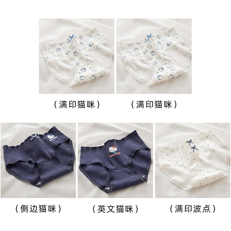 HelloKitty women's underwear 7A antibacterial pure cotton crotch comfortable breathable mid waist women