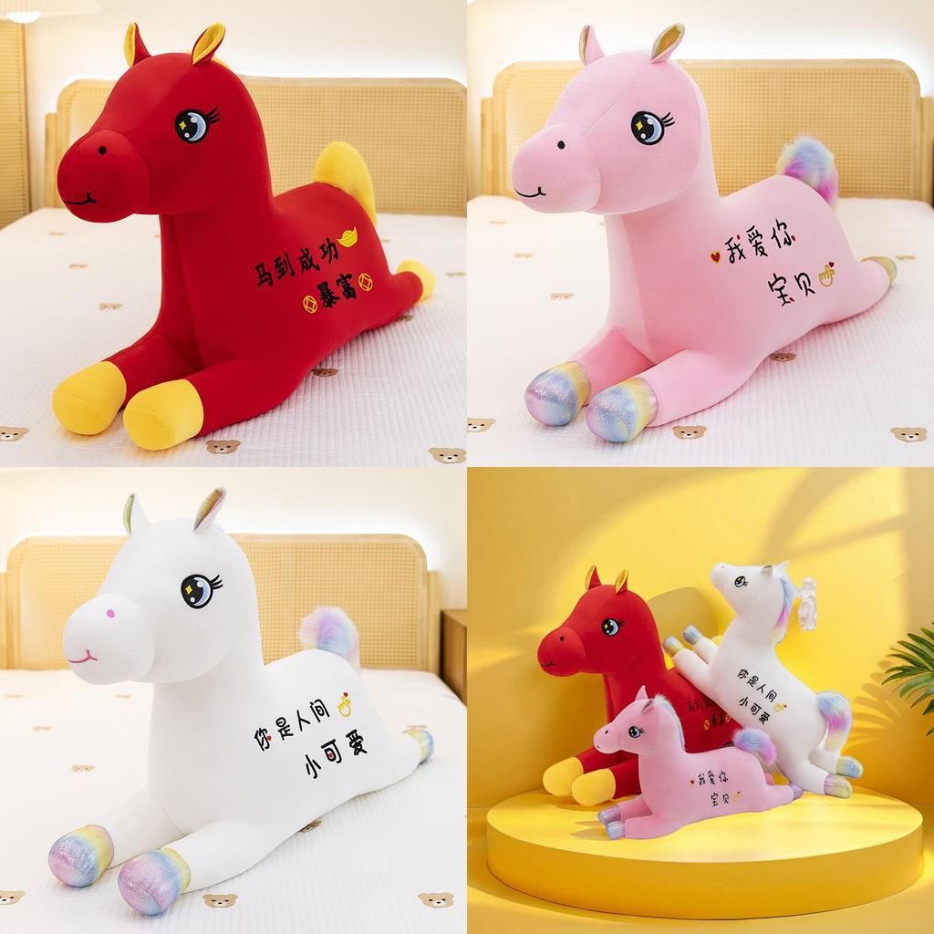 Horse Year Plush Toy Unicorn Stuffed Animal Bed Pillow For Kids