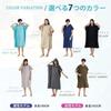 WULFUL Changing Surf Poncho for Men & Women, Towel Bathrobe, Quick-Dry Absorbent Warm Sauna Poncho with Pocket, Unisex Large Loungewear Free Size