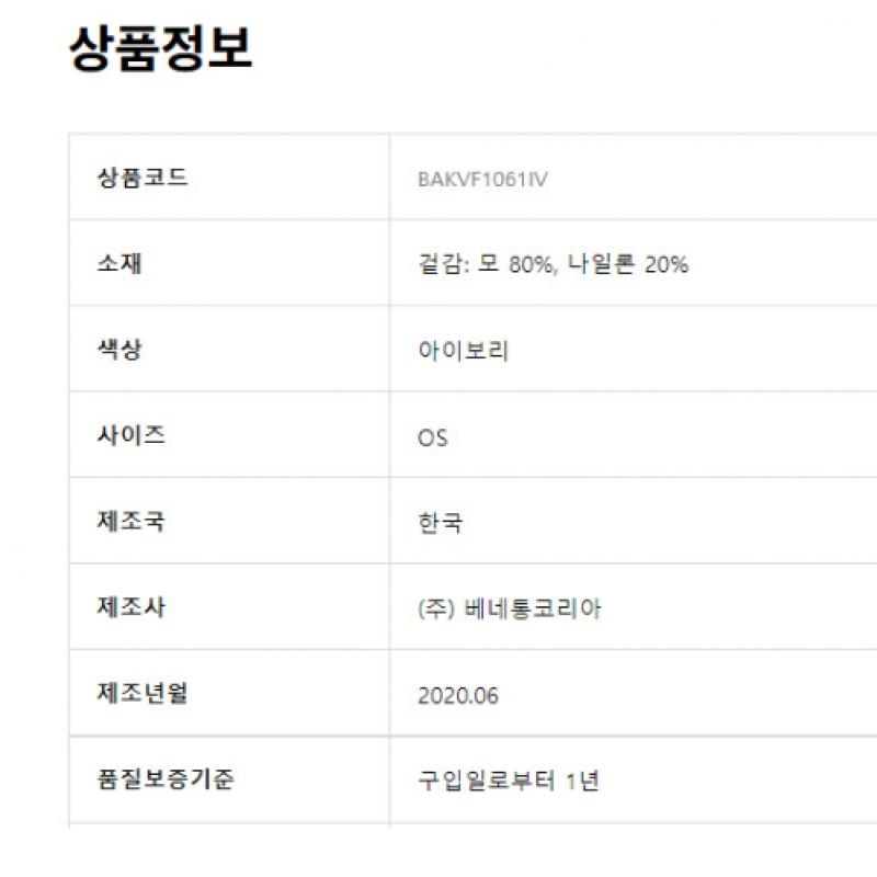  Benetton  Benetton Cable Tissue Knit Vest Bakvf1061 Iv