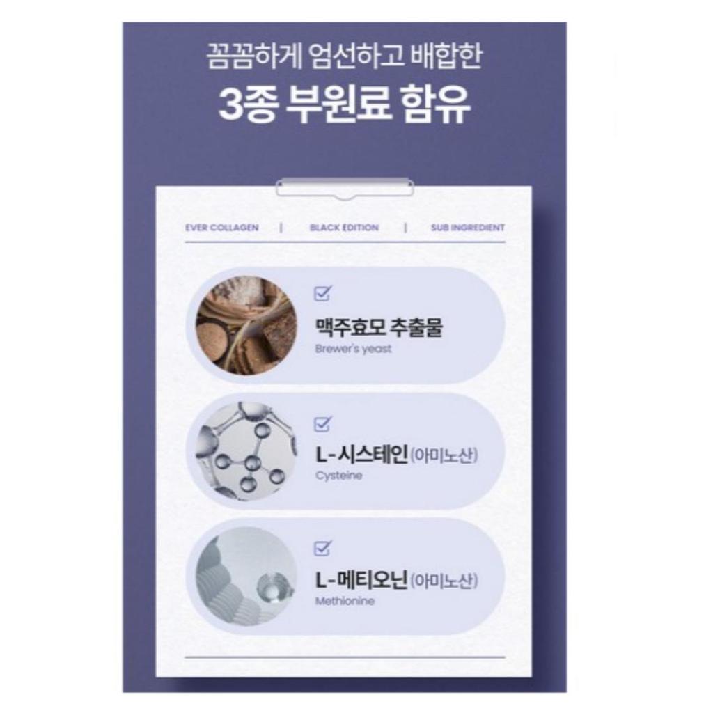 [Evercollagen] Evercollagen Black Tablets (84 tablets)