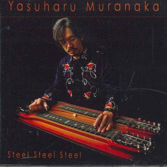 

CD Steel Steel Steel NONE NOT ON LABE Japan Mood Music Used