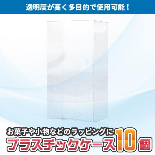 Set of 10 Clear Card Box Cases for Half Card Boxes, Perfect for Storage, Display, and Scratch Prevention, Easy Assembly