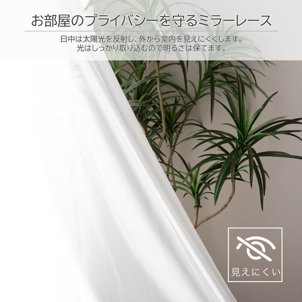 Teijin Spets Set 100 cm Brett x 133 cm Blockerar Värme UV Ecolier Gardiner, 2, Lång, Sikt, Isolering, Skydd, Tvättbar, Ljus,