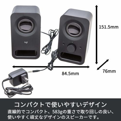 [.co.jp Exclusive] Logitech PC Speaker for PC Z150BK Black Stereo 2ch Compact 3.5mm Input Compatible PC Speaker 2 Year Manufacturer Warranty