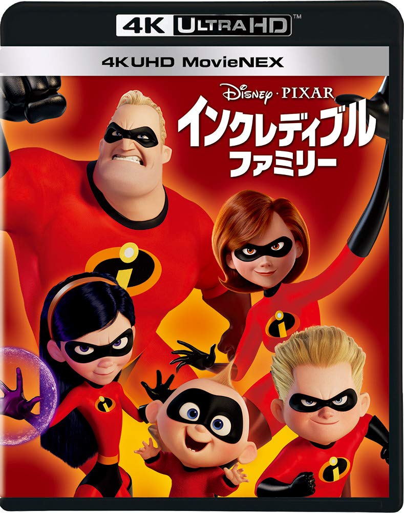 

Incredibles 2 4K UHD MovieNEX ULTRA HD 3D Digital Copy MovieNEX (4-disc set) [4K + + Blu-ray + + World]