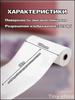 Printer paper, 1 sheet, pcs