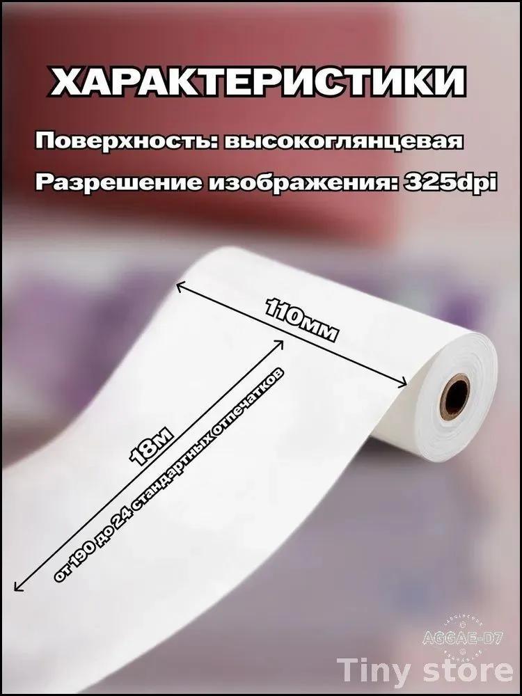 Printer paper, 1 sheet, pcs