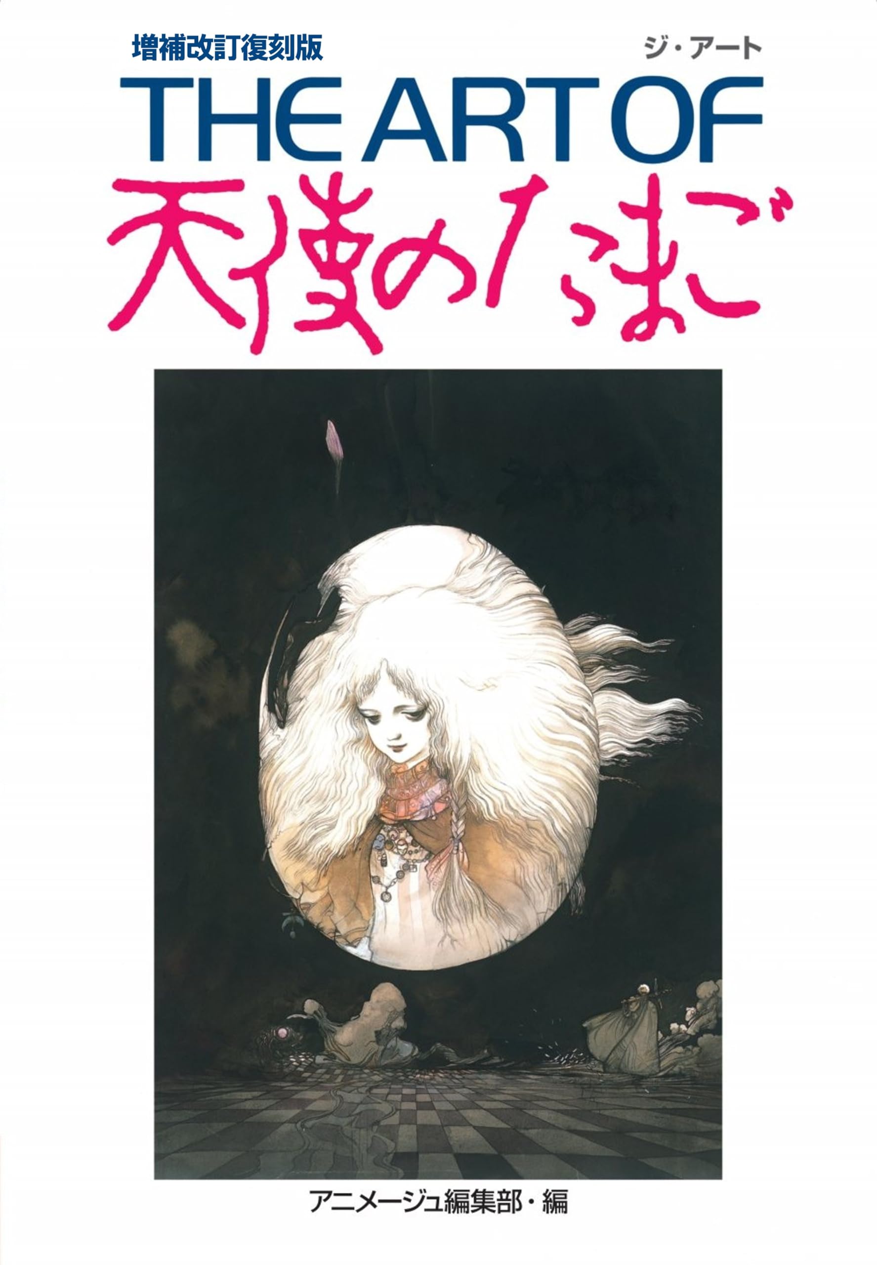 THE ART OF Angel s Egg: Expanded and Revised Reprint Edition