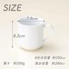 OGISO Used in nursery Reinforced porcelain mug with plenty of white 19250000B100 [Official] schools! space,