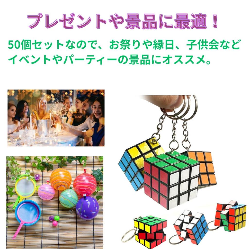Auty IZUMIYA Mini Rubik's Cube Keychains, Set of 50, Party Favor, Event, Colorful Toy (Key Ring Type)