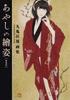 Masanori Kuki Art Collection: Mysterious Egasugata [New Edition] (TH ART SERIES)