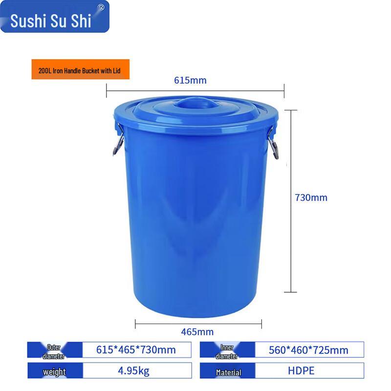 SUSH AF060 Household Plastic Storage Bucket 200L