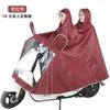 Electric Vehicle Motorcycle Raincoat Outdoor Thickened + Riding Adult Poncho Battery Car Special Raincoat Wholesale