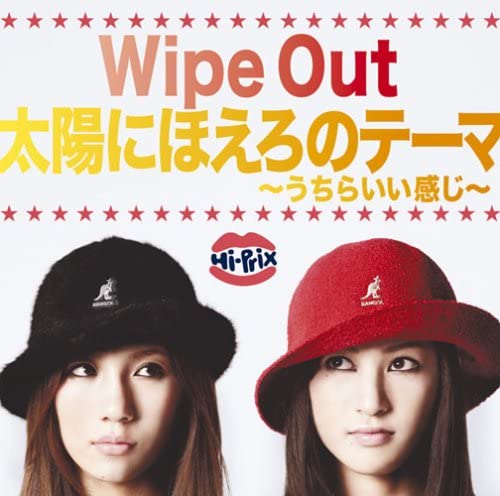 

CD - Wipe Out/Taiyounihoero no theme Japan ObiJapanese Pop/Rock Used