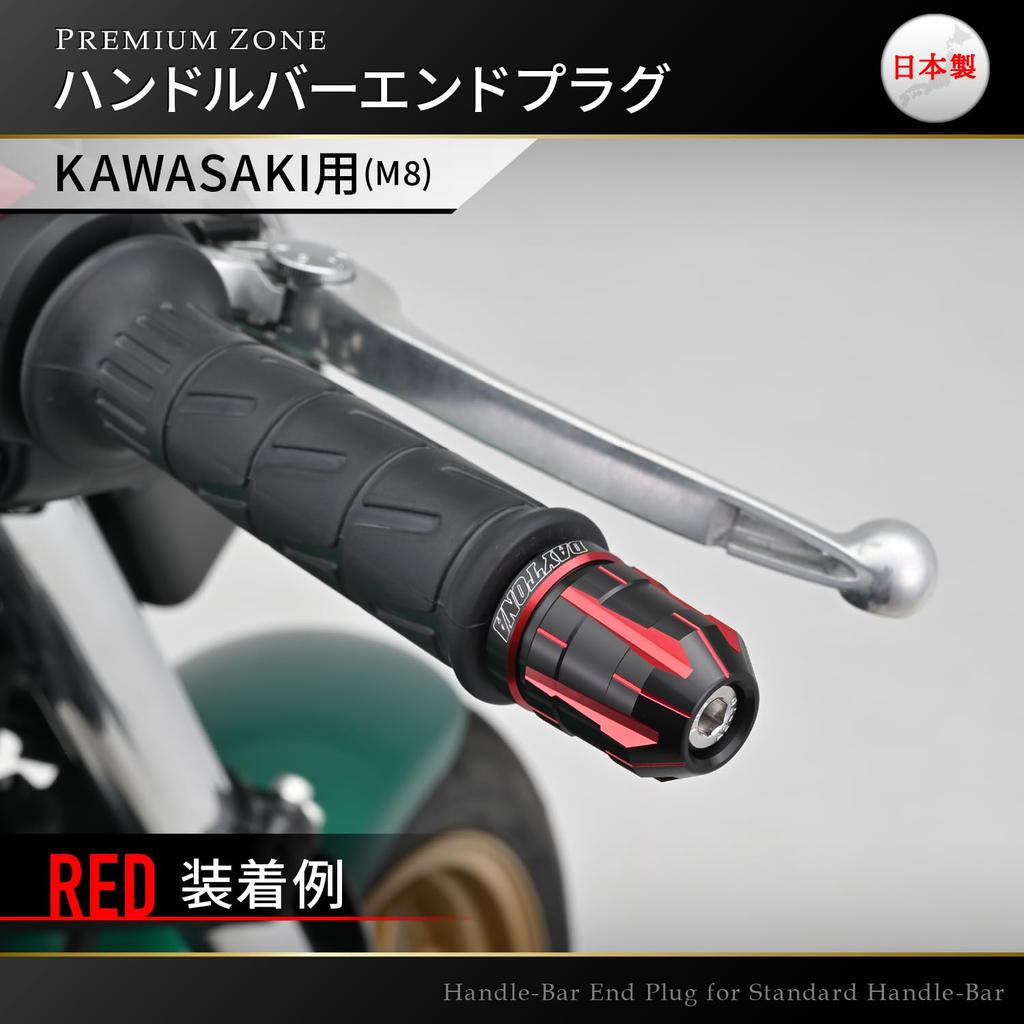 Daytona PREMIUM ZONE Motorcycle Bar Ends for Kawasaki TECHNO Ash Silver 42210 (M8)