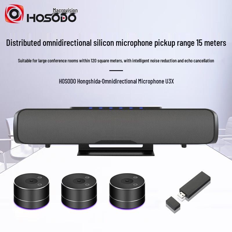 HOSODO HSD-U3X Large 1-to-3 Video Conference Omnidirectional Microphone (CN version)