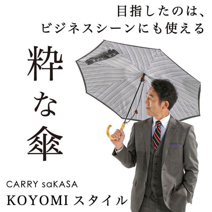Embroidered inverted umbrella saKASA KOYOMI Style with Umbrella perfect for sun or keeps you offers UV and is Stylish for men and Japanese-patterned