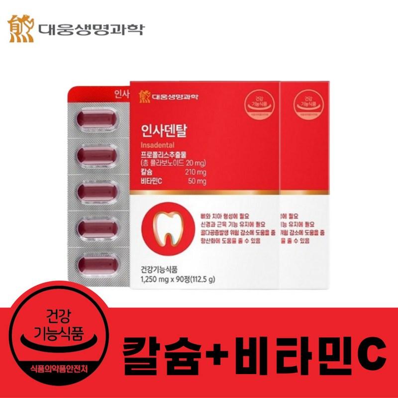 

Calcium vitamin C supplement for men in their 40s, 1250mg 90 tablets, health functional food middle-aged men, propolis bone and teeth health, 2