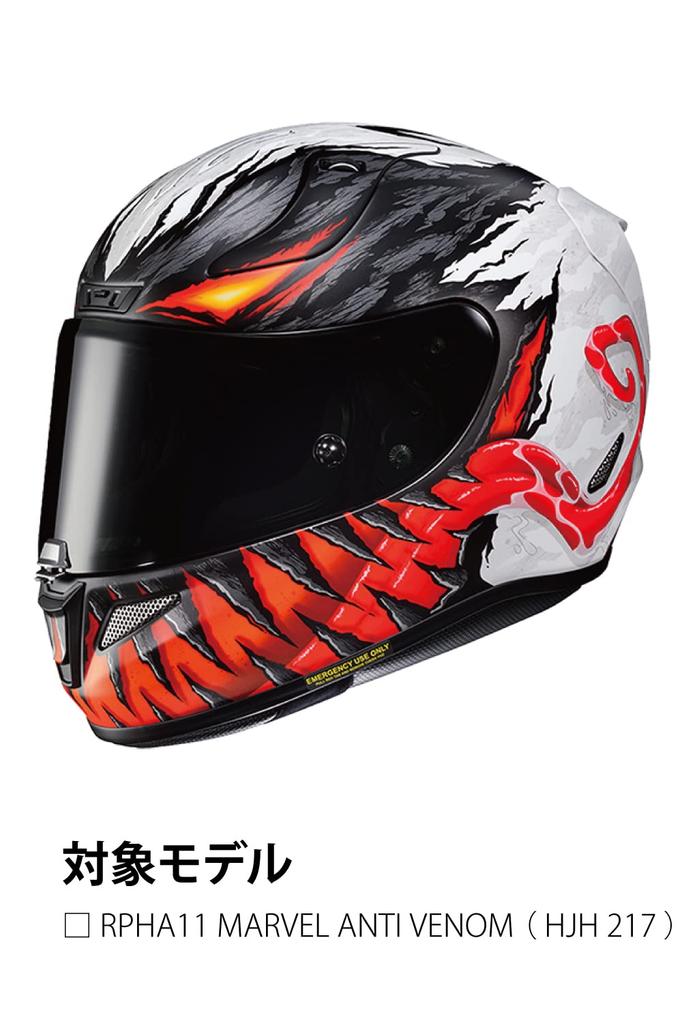 HJC HELMETS Cheek Pads S-XL (40mm) Optional for RPHA11 Bend Piece/MARVEL (HJP433)