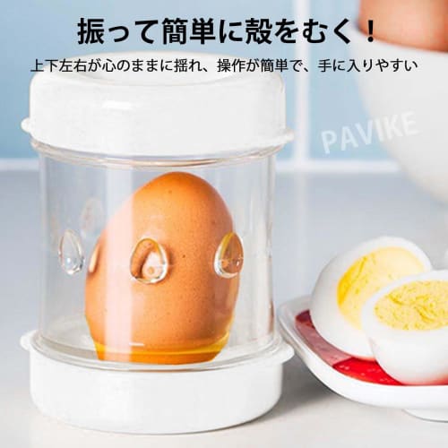 PAVIKE Boiled Egg Peeler, Egg Sheller, Egg Peeler, Hard Boiled Egg Peeler, Egg Shell Peeling Tool, Manual Egg Peeler, for Hard Boiled Eggs, Easy To Us
