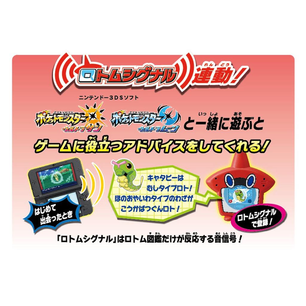 Pokemon Rotom Encyclopedia DX