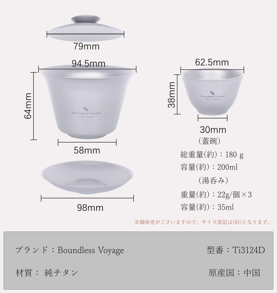 Boundless Voyage Titanium Lid Bowl Tea Cup Chinese Tea Set Full of Water 200ml Double Wall Tea Bowl Heat Resistant Thermal Insulation Ultra