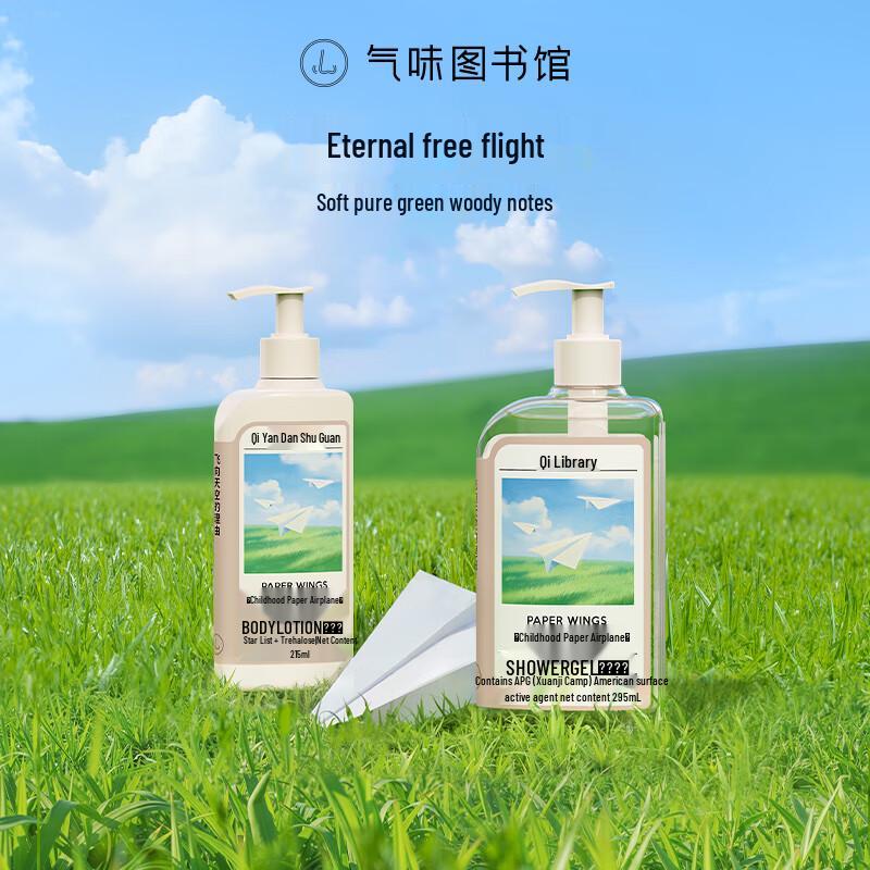 Scent Library Perfumed Body Lotion 215ml