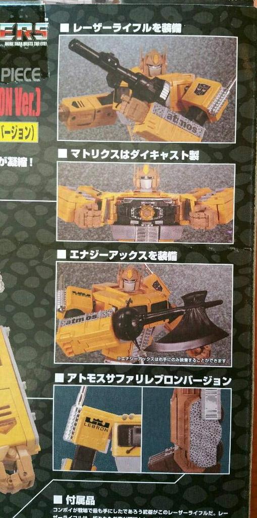 TRANSFORMERS CONVOY atmos safari LEBRON JAMES Transformers Convoy atmos LeBron James Ver.