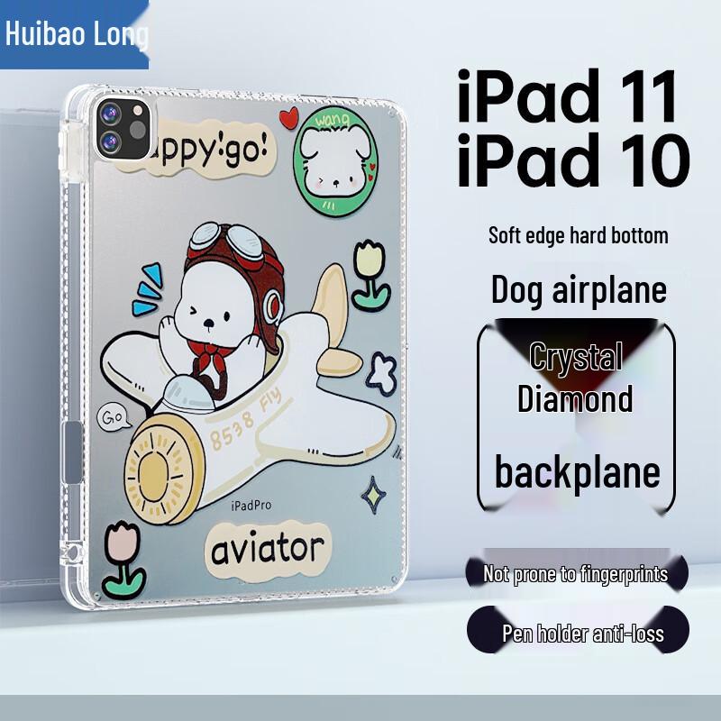 Универсальные защитные чехлы Huibaolong для Apple iPad iPad 10/11 A16 (10.9-11-inch)