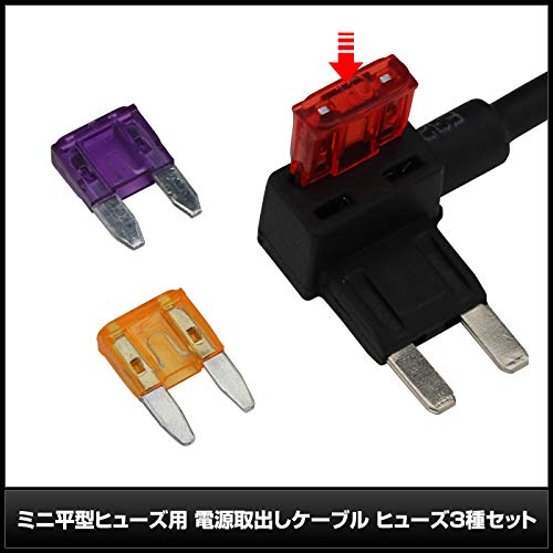 Kaito Denshi Power Extraction Cable for Mini Flat Fuses, 3A, 5A, 10A Fuses, Set of 3