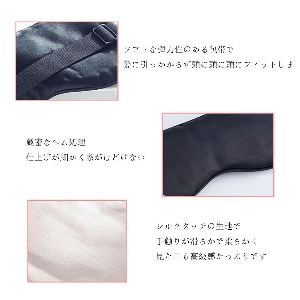 Mirhua Ultra Light Blocking Eye Mask for a Comfortable and Restful Sleep Soft To the No Adjustable - Touch, Pressure, Unisex, Length, Travel-Friendly