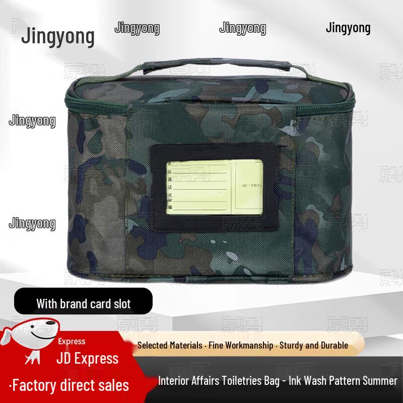 

Tactical Camouflage Toiletry Bag