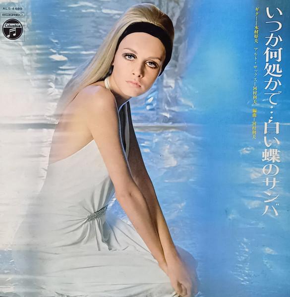 

LP Record COLUMBIA ORCHESTRA Somewhere Someday...White Butterfl ALS4489 COLUMBIA 1970 Japan Jazz Used