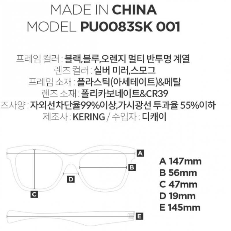 Puma Pu0083sk 001 Square Horn Rimmed Over Asian Fit Mirror Sunglasses