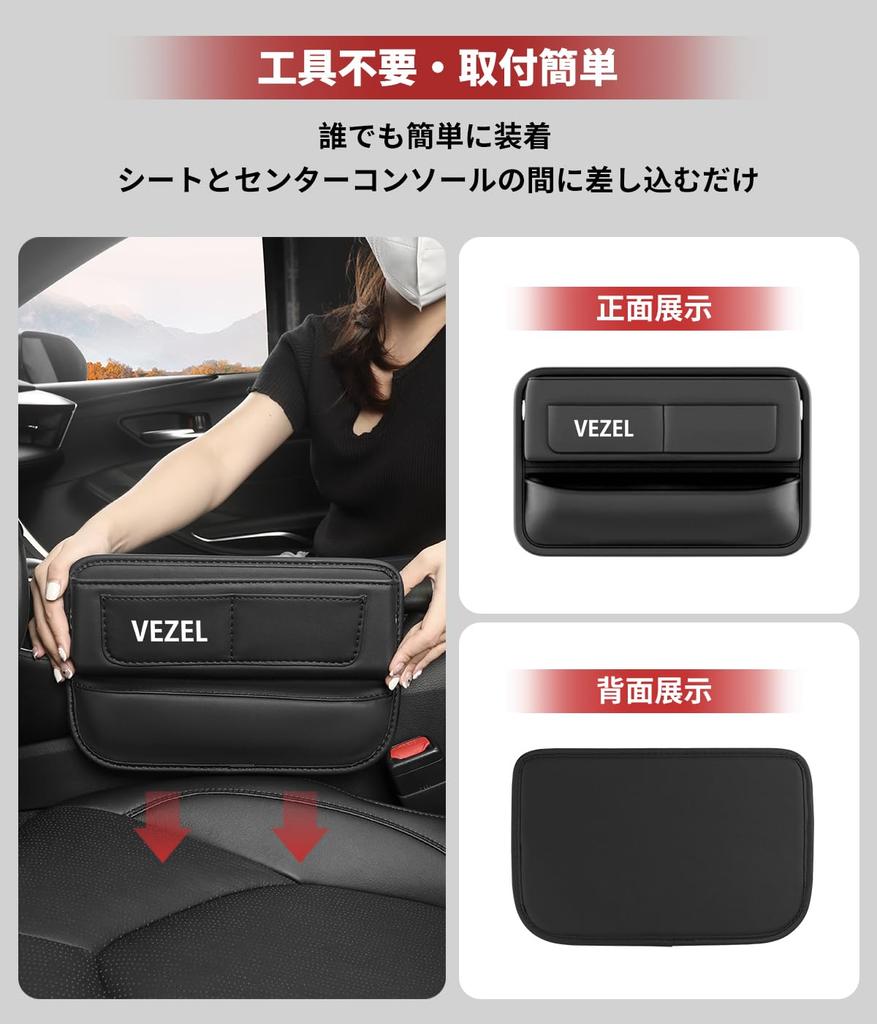 Vezel Gap Storage Box VEZEL Exclusive Logo Seat Side Pocket Compatible with Car Vezel RV Series RV3 RV4 RV5 RV6 Large Capacity Storage Accessories