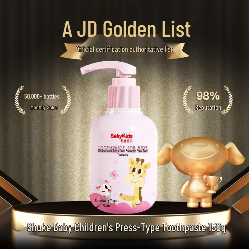 

Shuke Baby Kids Fluoride Strawberry Press Toothpaste