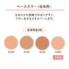 SHISEIDO Cream Spots Cover Foundation (Base Color) S300 20g