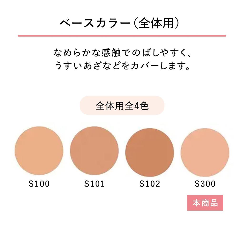 SHISEIDO Cream Spots Cover Foundation (Base Color) S300 20g