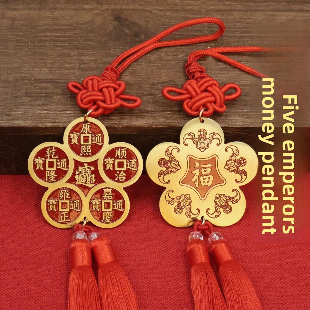 1 pc Brass Chinese knot five emperors money woven pendant accessories hand-woven home giving away car hanging handicrafts